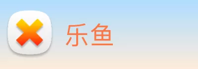 乐鱼 logo